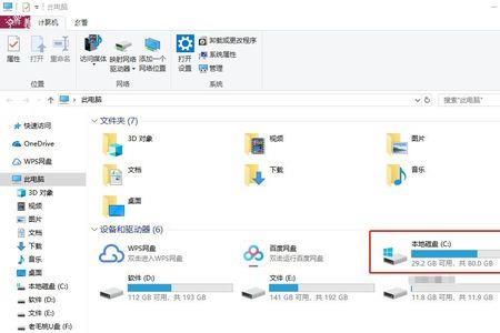 电脑上搜索文件不全怎么办