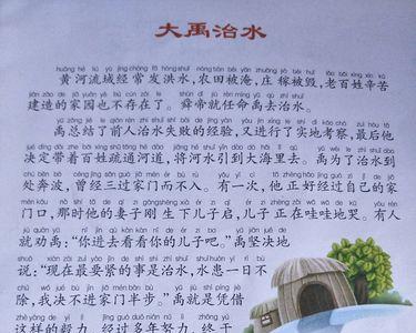 战胜挫折的小故事