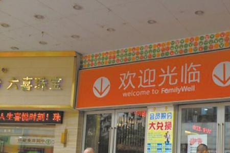 超市一般多久关门