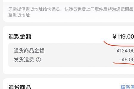 唯品会退货后不退款怎么办