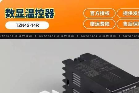 奥托尼克斯温控器温差怎么调