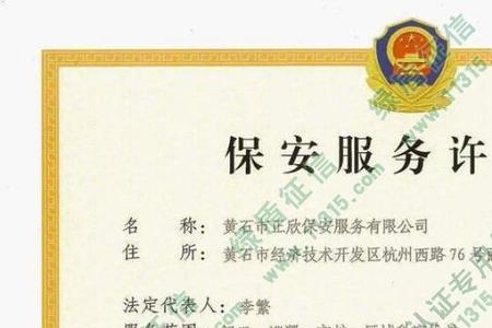 深圳保安证一年考几次