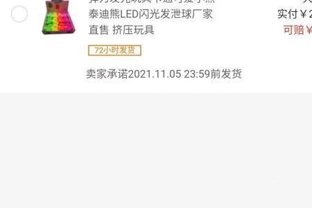 阿里巴巴1688下单不发货怎么办