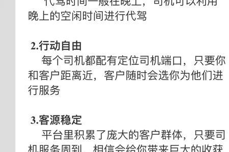 珠海姚司机代驾入职流程