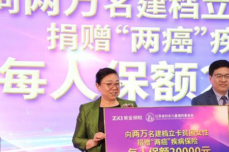 紫金保险代偿后怎么协商