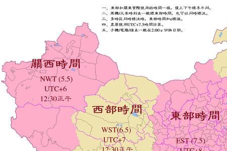 东八区和西一区相差几小时