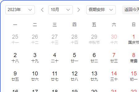 2023年有甲子月吗