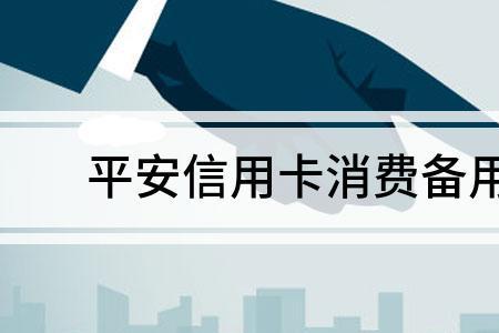 消费备用金使用流程