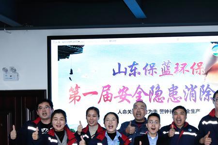 山东省环保集团成立时间