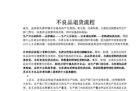 产品脏污不良品纠正措施