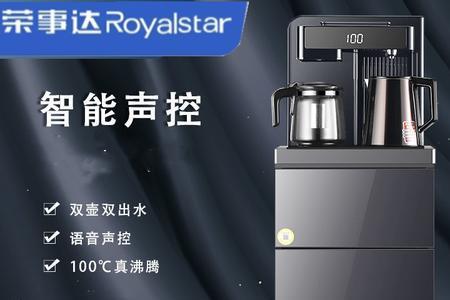 容声茶吧机怎么调节出水时间