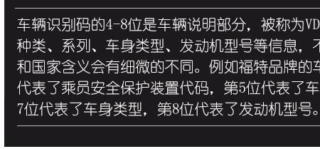 大众车辆识别码怎么看