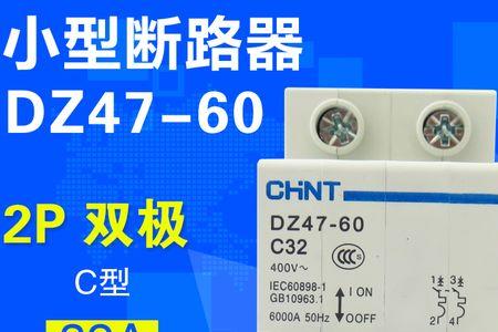 c型空气开关有哪些大小