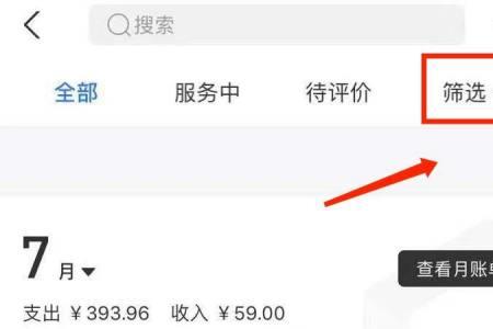 鲤盒魔力购怎么退款支付宝