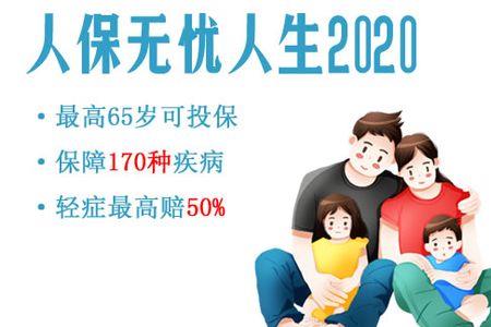 天安人寿逸享人生5年后钱好取吗
