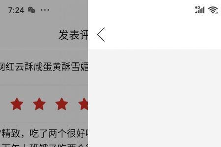 拼多多精选晒图设置