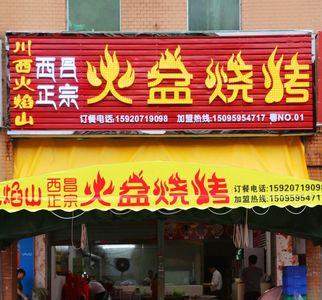 顺德龙江哪里有烧烤场