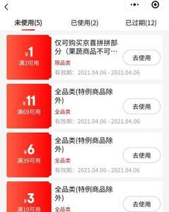 京喜拼拼显示店铺关闭怎么回事
