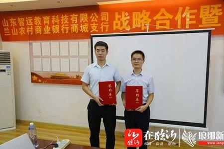 山东农商行服务宗旨