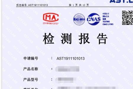 检测报告编码是什么