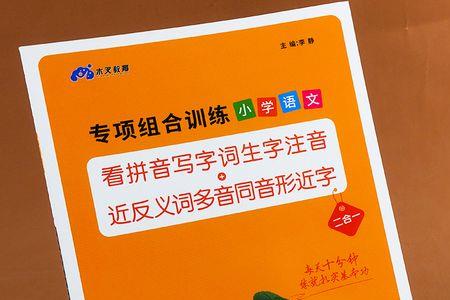 橙色反义词