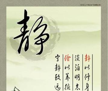 修身明志正心致远是什么意思