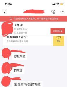 闲鱼上评论好的卖家可靠吗