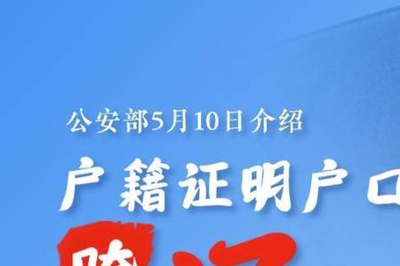 国内户口可以跨省迁几次