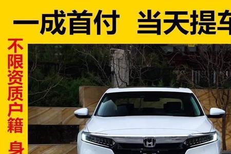佛山滴滴买车分期看征信吗