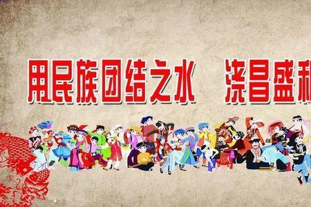 五个团结指的是什么
