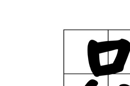 只的数字是什么