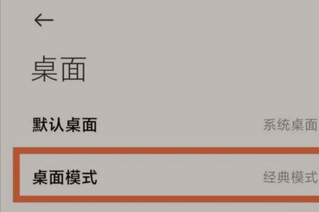 小米内存融合怎么关闭