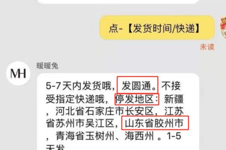 青岛快递解禁时间表