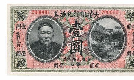 1909元的大写怎么写