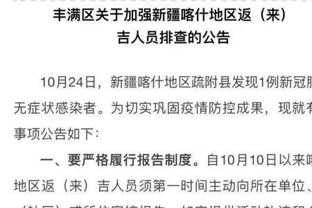 十一月4日吉林市昌邑区做核酸吗