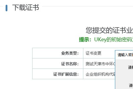 中企云链ukey编号是什么