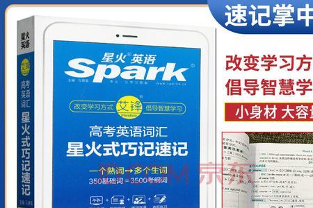 维克多英语和星火英语哪个好