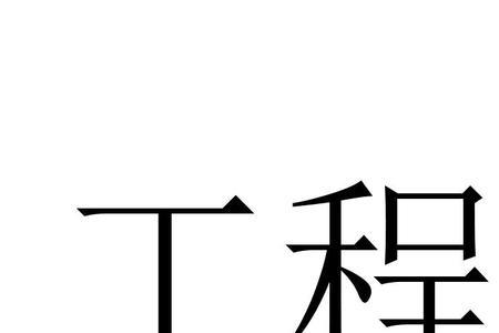 四川国育工程咨询有限公司