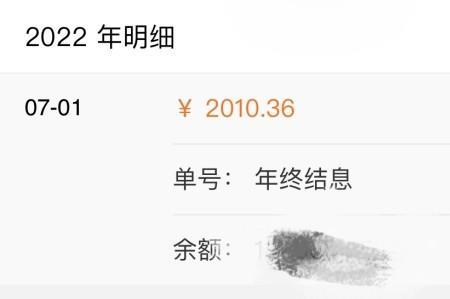 月初出账期是什么意思