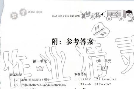 成都市小学3年级数学用什么版本