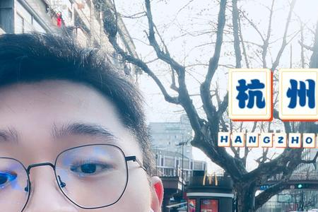 一个人去杭州怎么落脚
