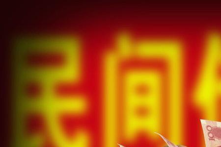 月息4.0什么意思