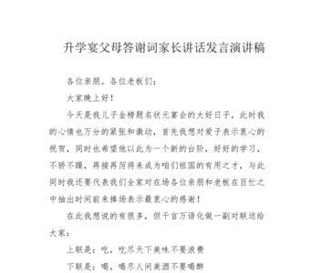升学宴感恩父母诗句