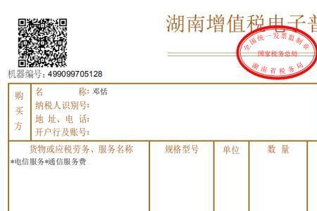 一般发票报销开个人还是公司