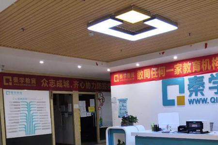 秦学教育靠谱吗