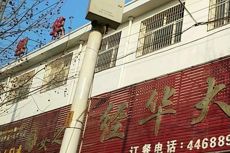 衡水最大饭店排名