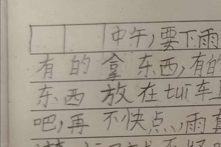 蚂蚁搬家的成语条理清楚