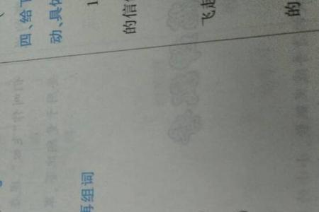 照明的照组词怎么组