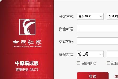 中原证券手机版有没有复盘功能