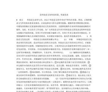 如何看论文发表是第几期